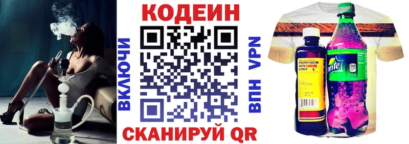 Codein Purple Drank Верхнеуральск