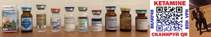 omg как войти  Верхнеуральск  КЕТАМИН ketamine 