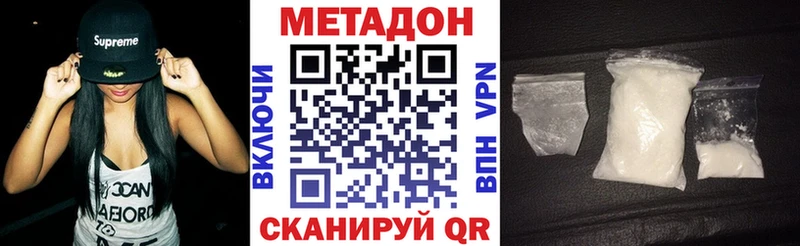 ОМГ ОМГ ONION  Верхнеуральск  Метадон кристалл 