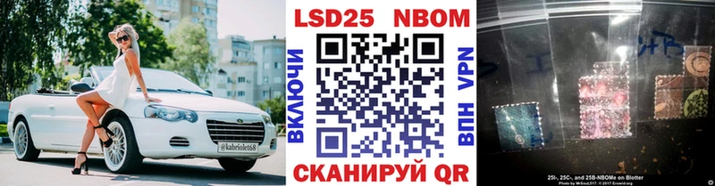 Марки NBOMe 1,8мг Верхнеуральск